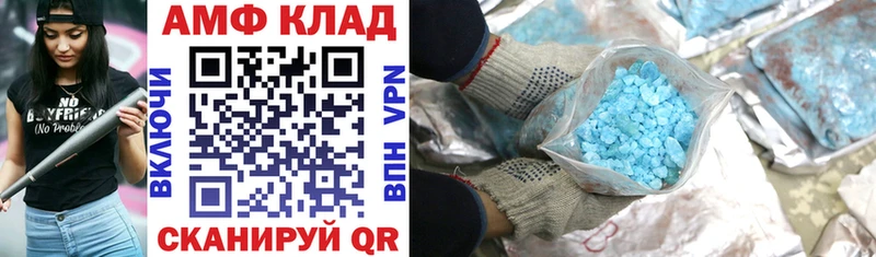 АМФЕТАМИН 97%  Купить закладки  Сим 