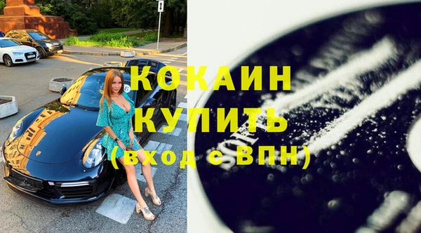 кокаин Арсеньев