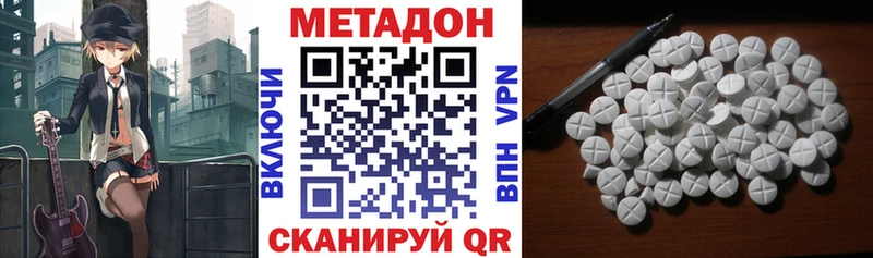 Метадон VHQ  Купить где  Сим 